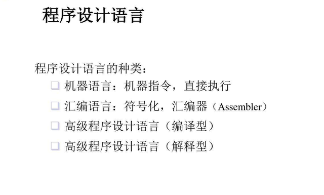 软件编程语言区别 软件编程和软件技术一样吗 