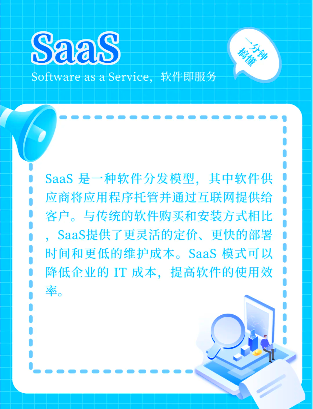 saasoa区别 saas 和 paas 