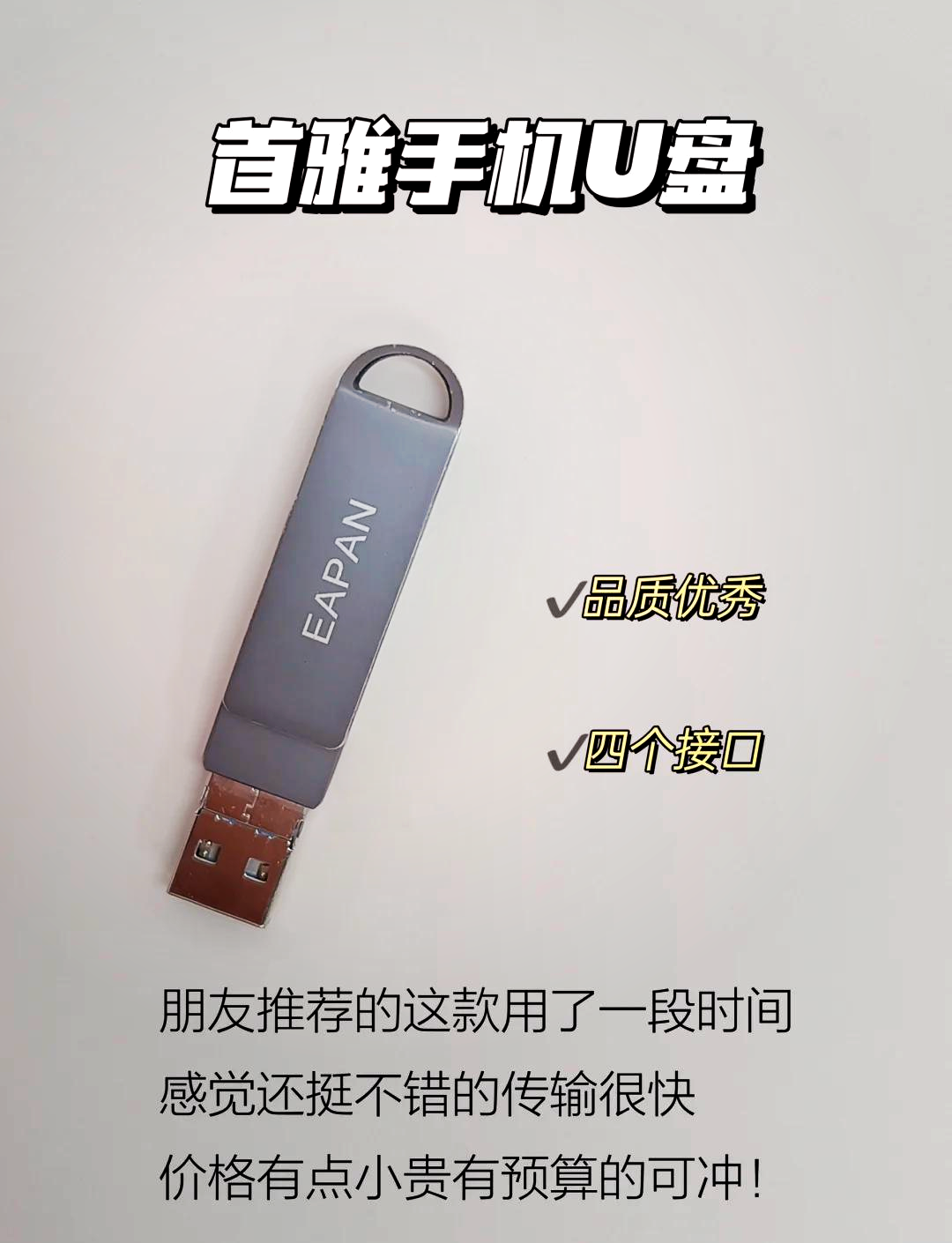 u盘容量区别 u盘容量大还是硬盘容量大 