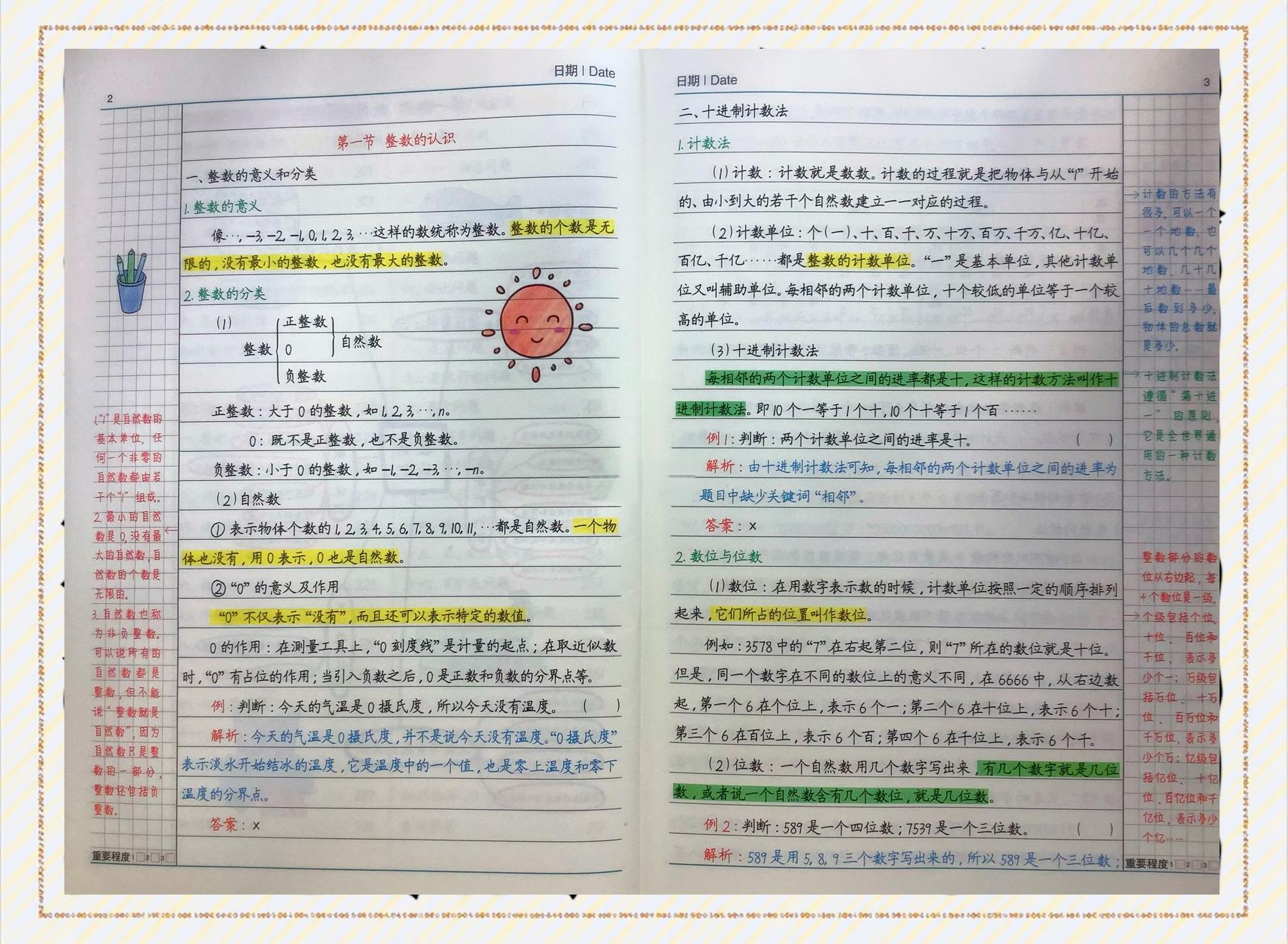 整数和双整数的区别 整数和双整数的区别和联系 
