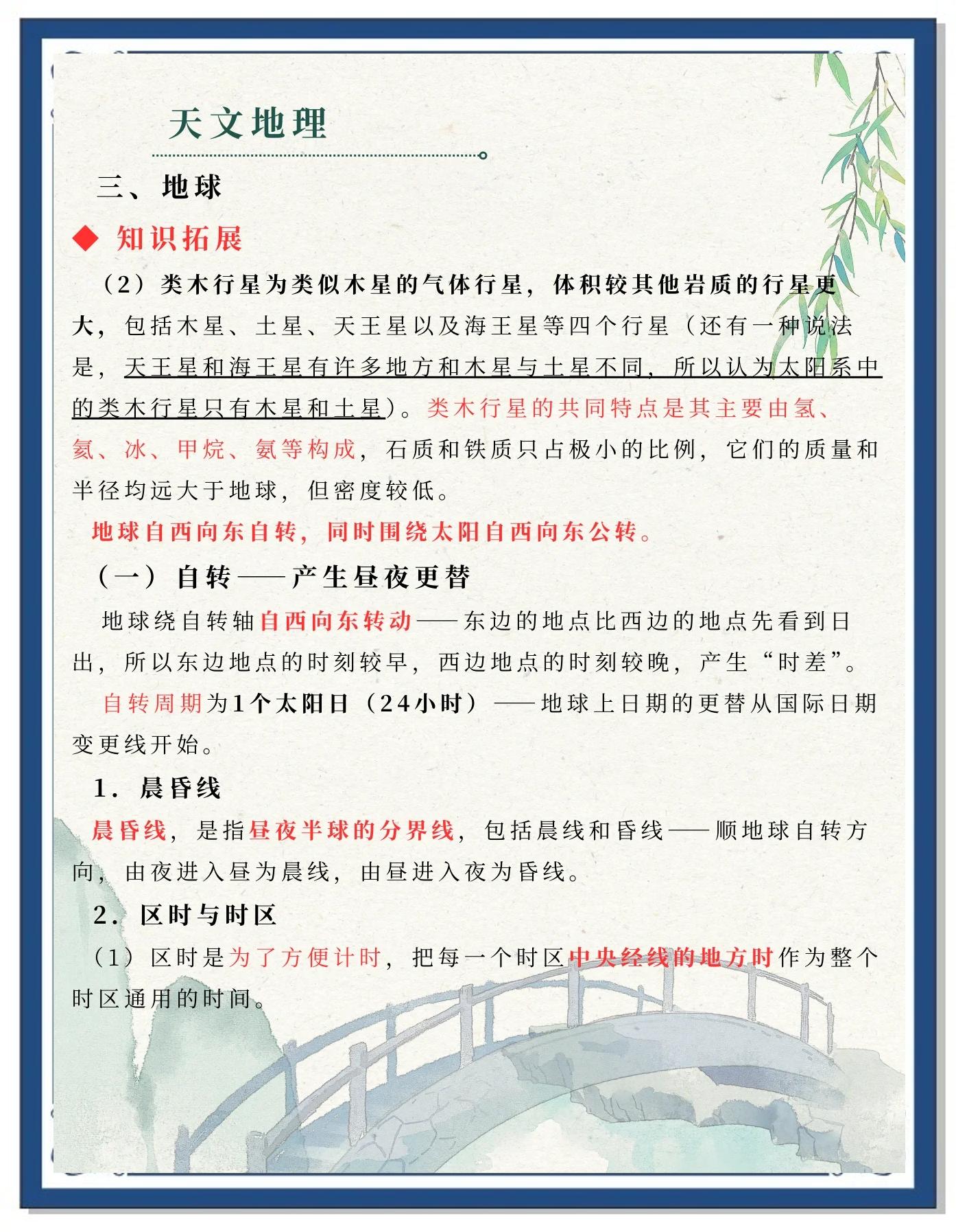 实时和分时的区别 实时和分时的区别是什么 