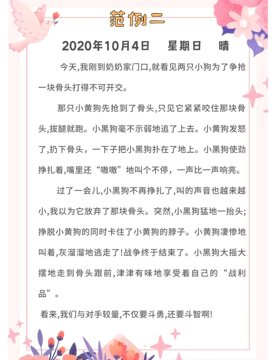 日志与日记的区别 日记和日志各是什么意思 