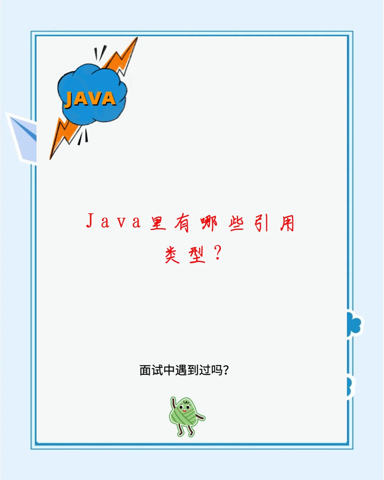引用类型和值类型的区别 引用类型和值类型的区别java 
