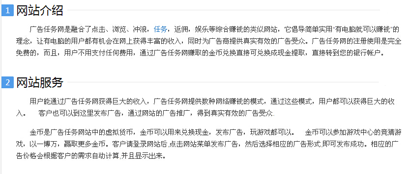 聚享游和聚享赚的区别 聚享游可以赚钱可信吗百度知道 