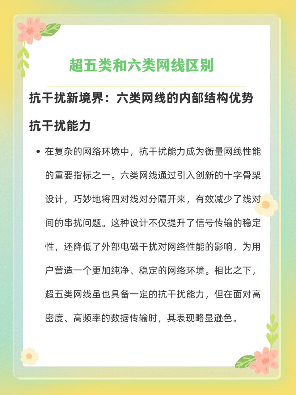 超五类六类区别 超五类六类区别是什么 