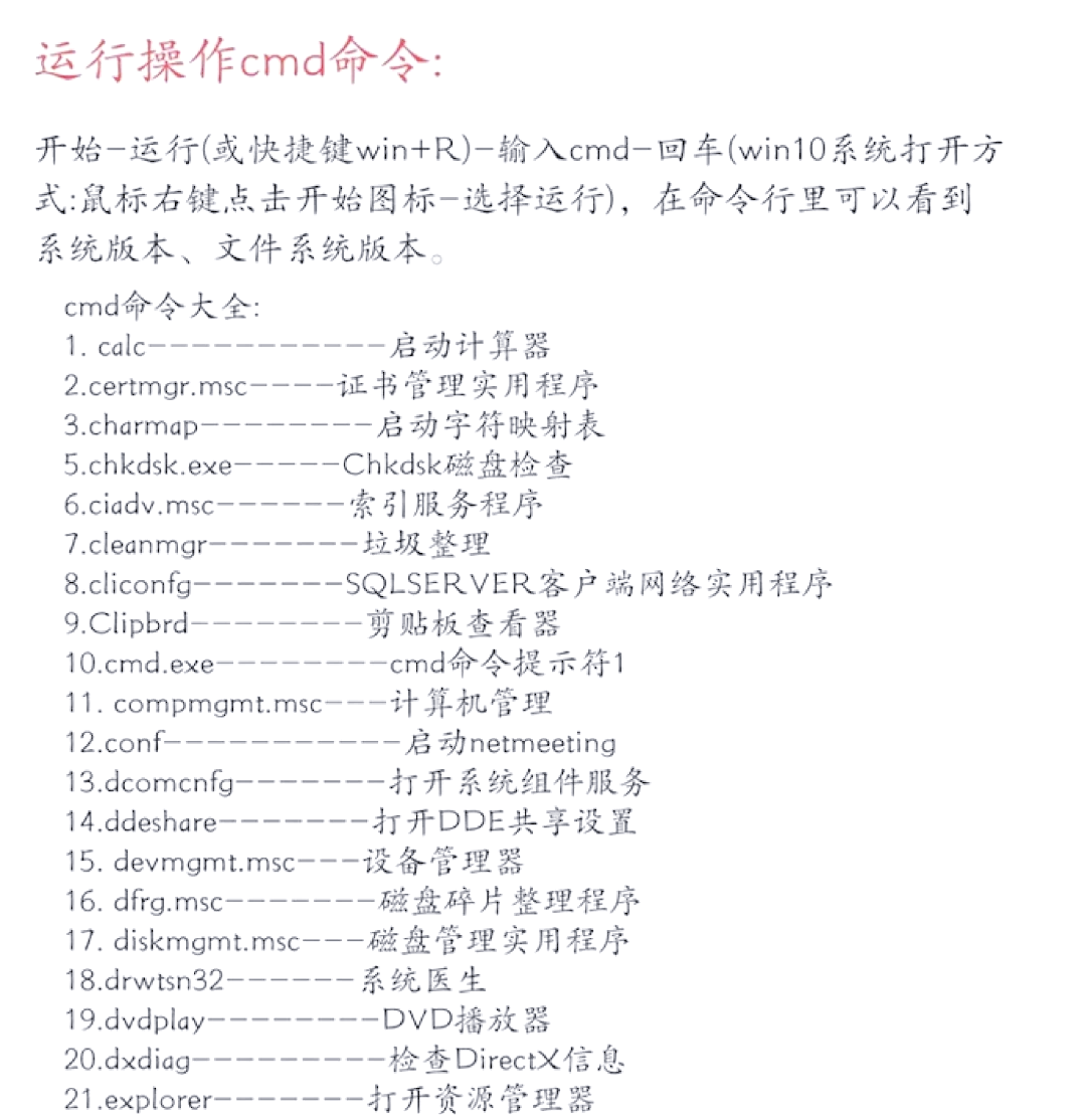 dos和cmd的区别 dos命令和cmd命令区别和联系 