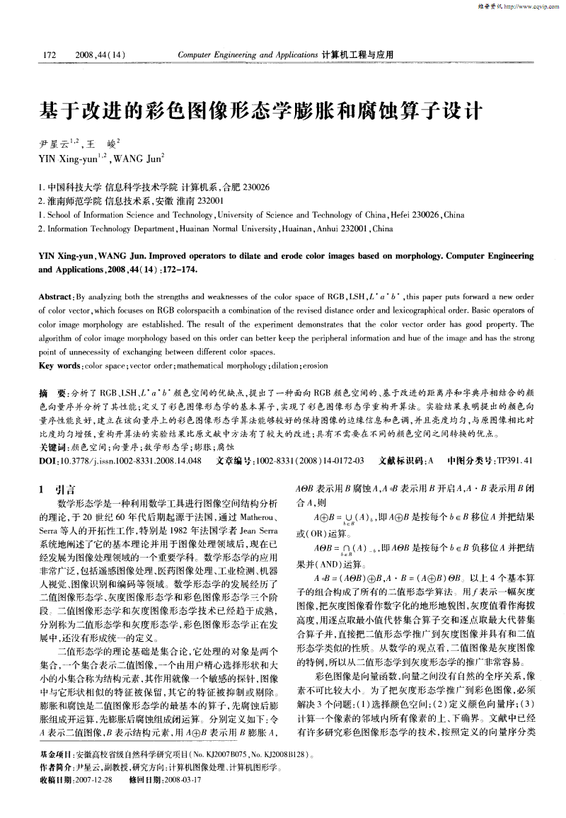 膨胀和腐蚀的区别 膨胀和腐蚀的区别在哪 