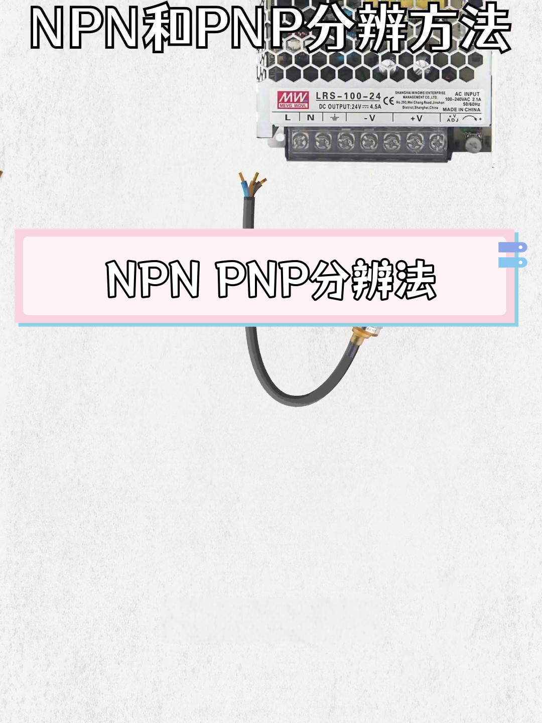 npnpnp区别 nnp和ndp区别 
