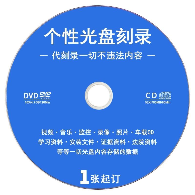 dvd和cd刻录区别 dvd刻录机在技术上比cd刻录机有哪些优势 