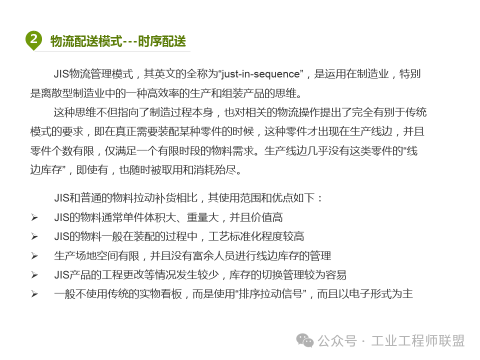 物流和配送的区别 配送和物流的主要区别 