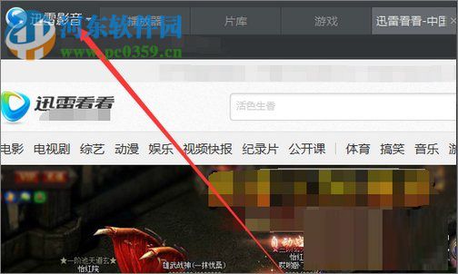 迅雷影音渲染模式区别 迅雷影音选什么渲染模式 