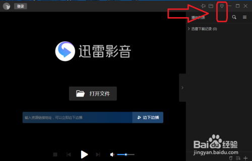 迅雷影音渲染模式区别 迅雷影音选什么渲染模式 