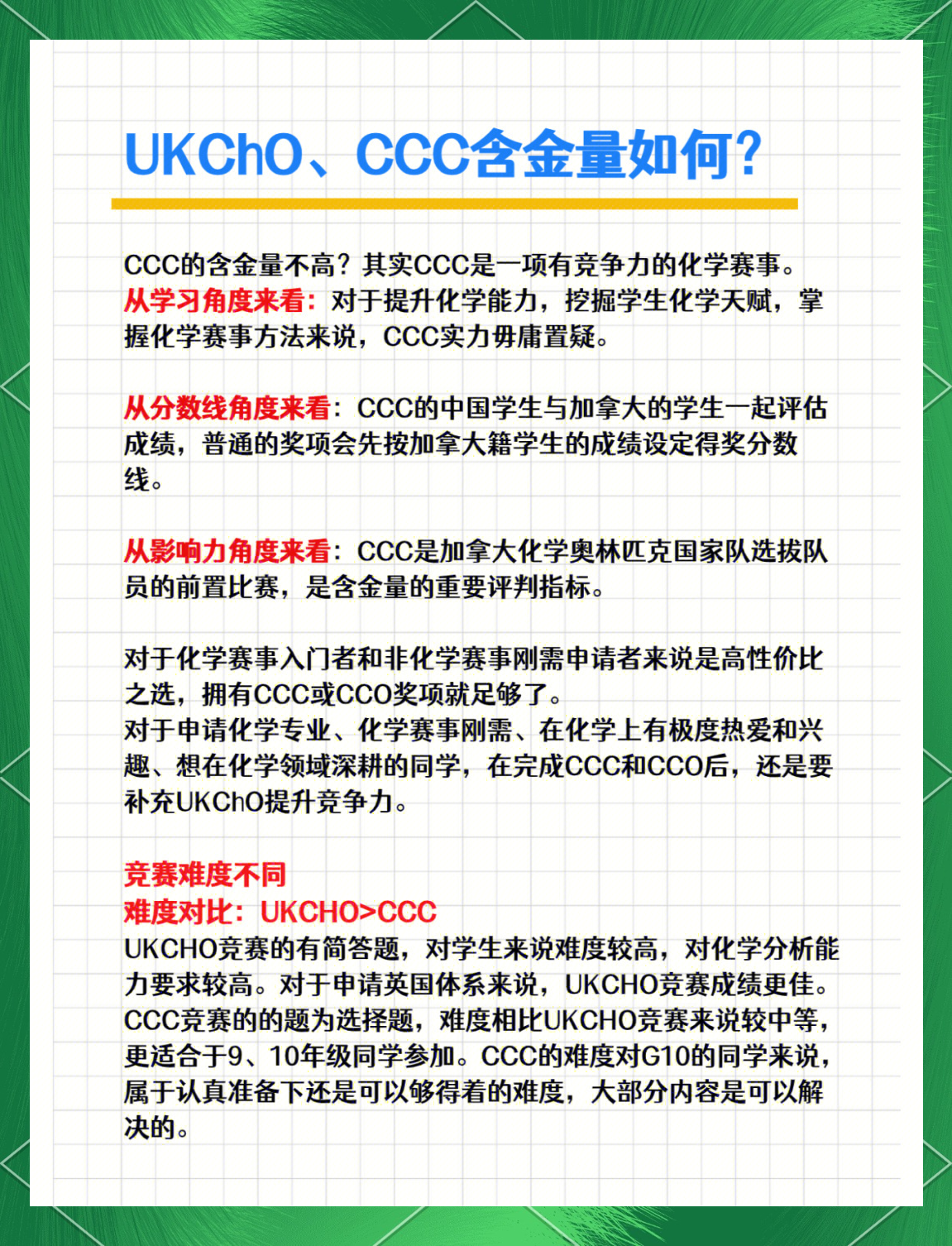 ccc的区别 ccc和cac 