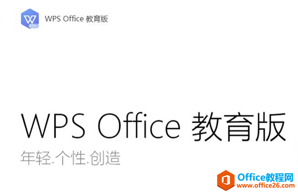 wps专业版和个人版的区别 wps专业版和个人版的区别是什么 