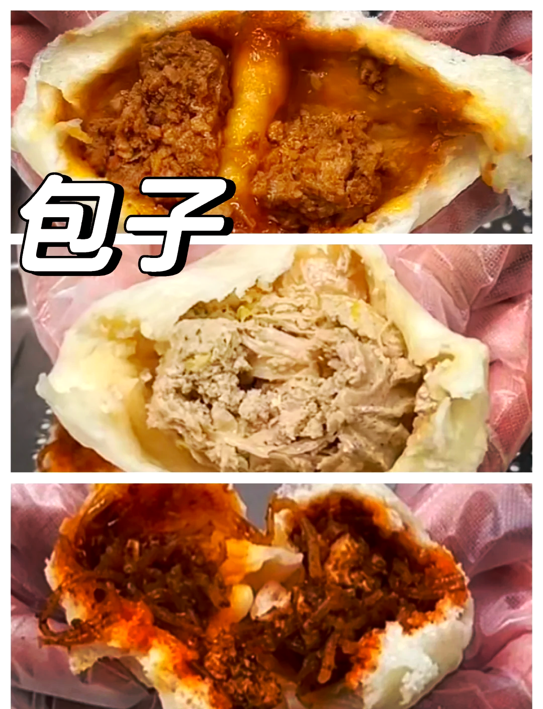 包子B区别图 包子型b是什么样 