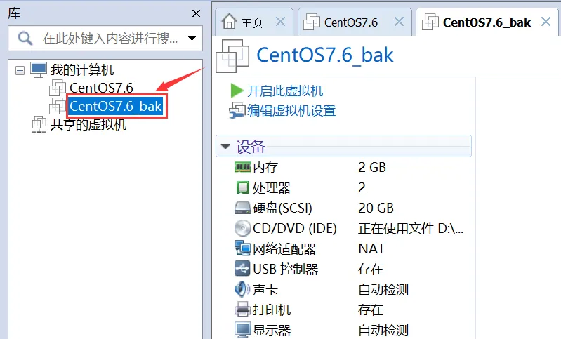 还原点备份区别 还原与备份需要什么软件 