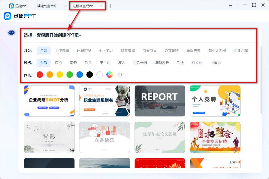 ppt和app的区别 app和ppa有什么不一样 