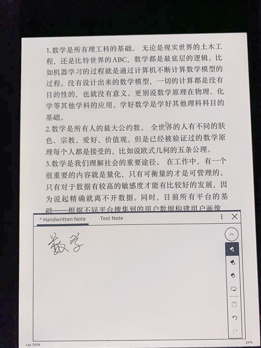 kindle笔记的区别 kindle记笔记好用吗 