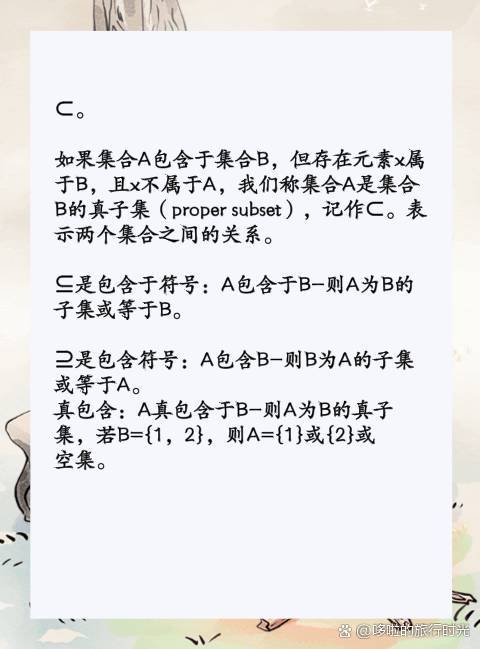排列区别集合 排的集合是以谁为基准 
