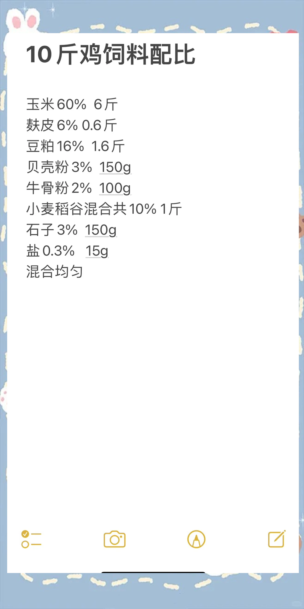 饲料配方软件区别 饲料配方计算应用软件 