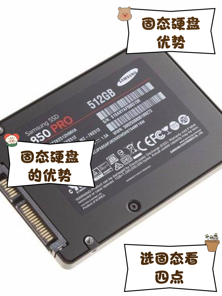 电脑固态硬盘和普通硬盘的区别 电脑固态硬盘和ssd硬盘哪个好 