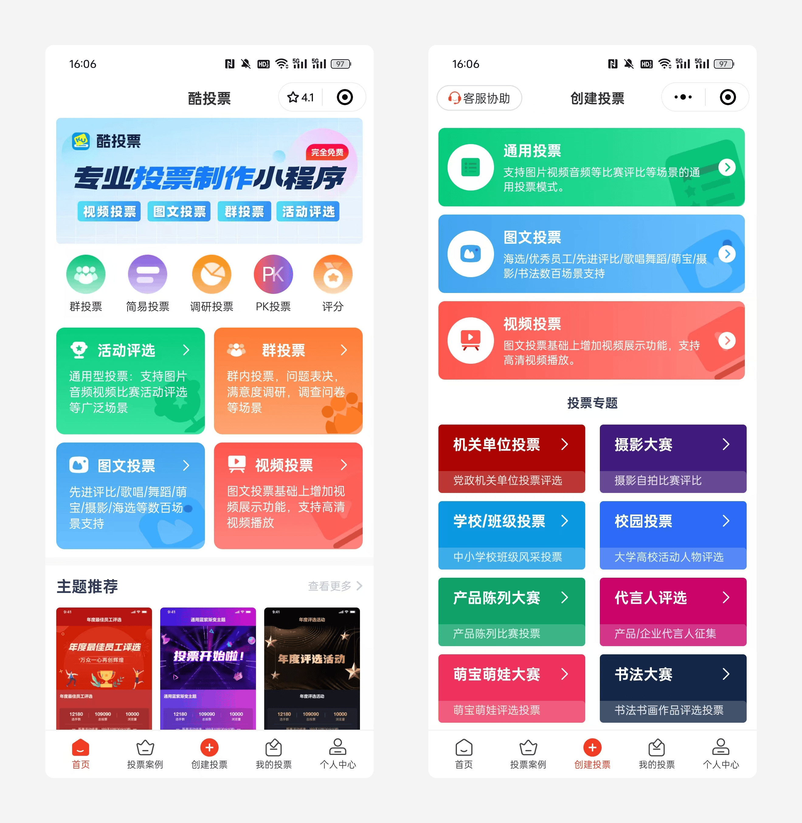 微信小程序和公众号的区别 小程序和公众号的区别和优势 