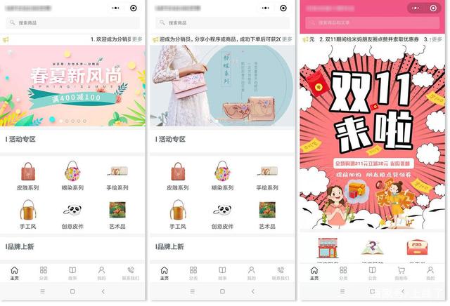 微信小程序和公众号的区别 小程序和公众号的区别和优势 