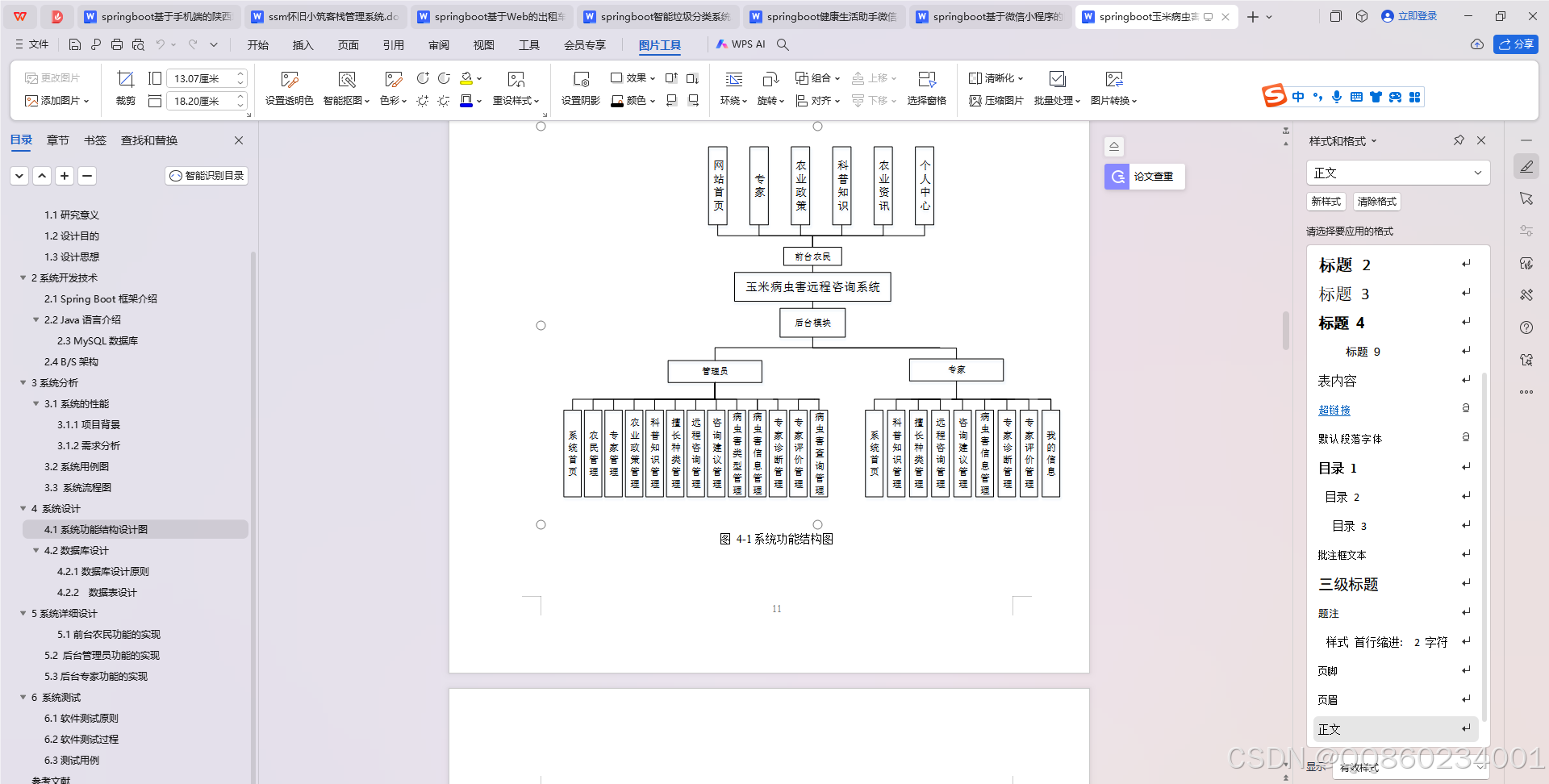 设计和实现的区别 设计和实现的区别和联系 