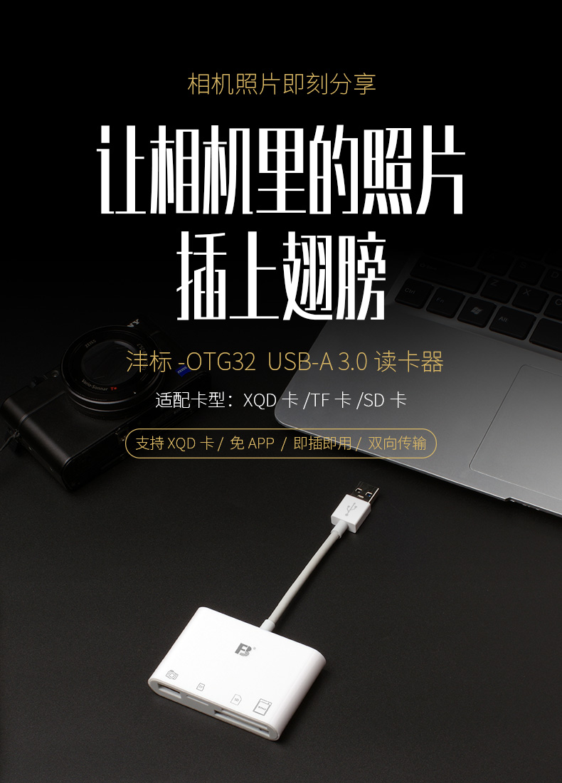 cf与tf区别吗 sd cf tf有什么区别 