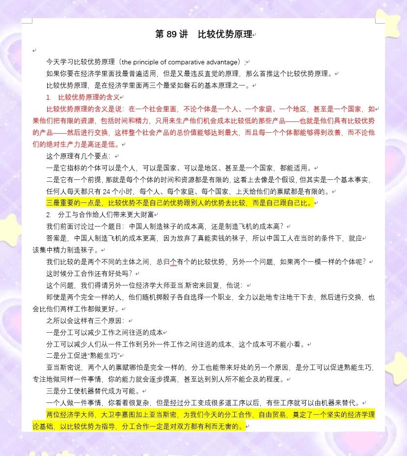 分工与合作区别 分工和合作的区别 
