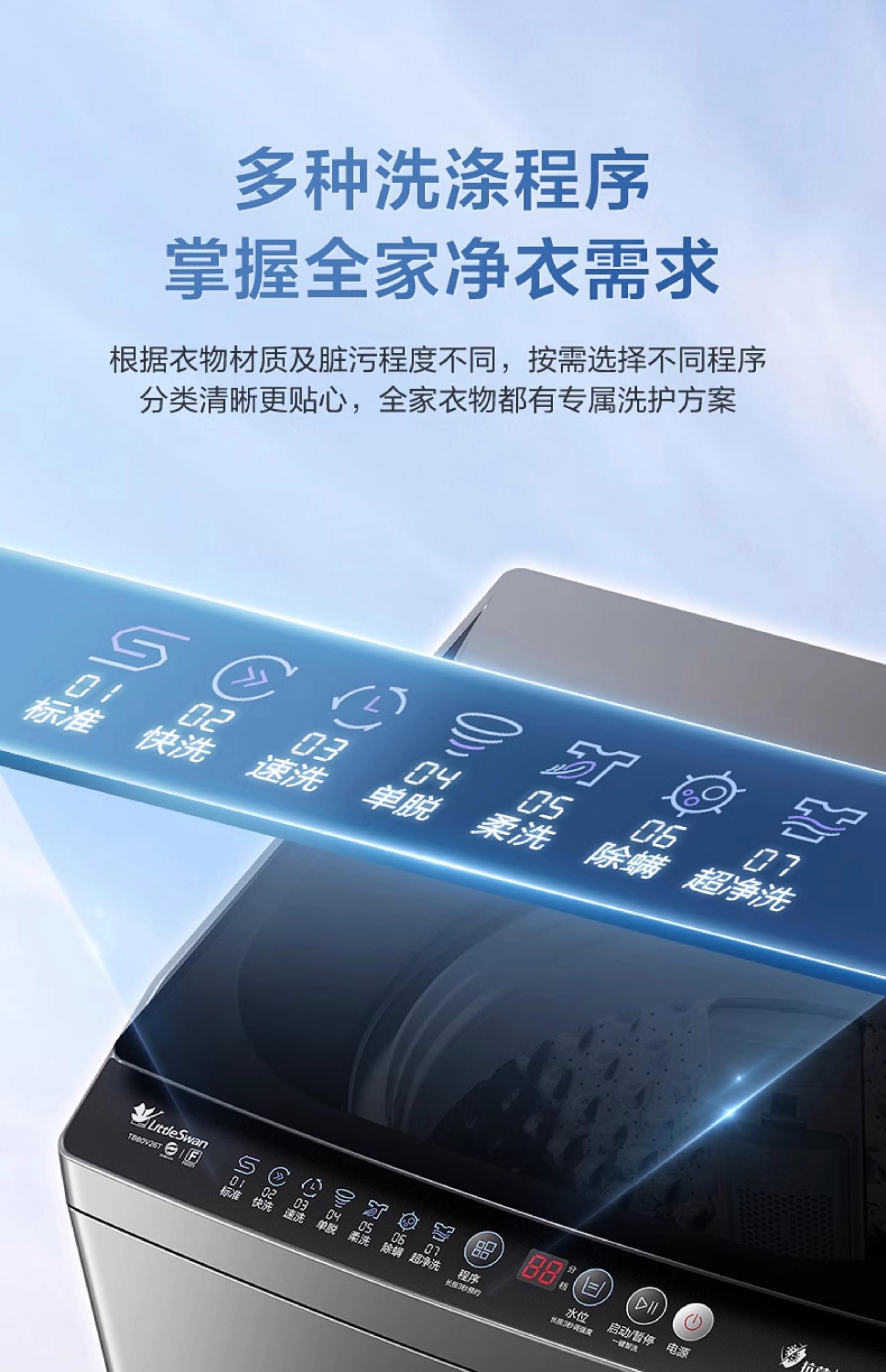 洗衣机7kg和8kg的区别 洗衣机75kg和85kg有什么区别 