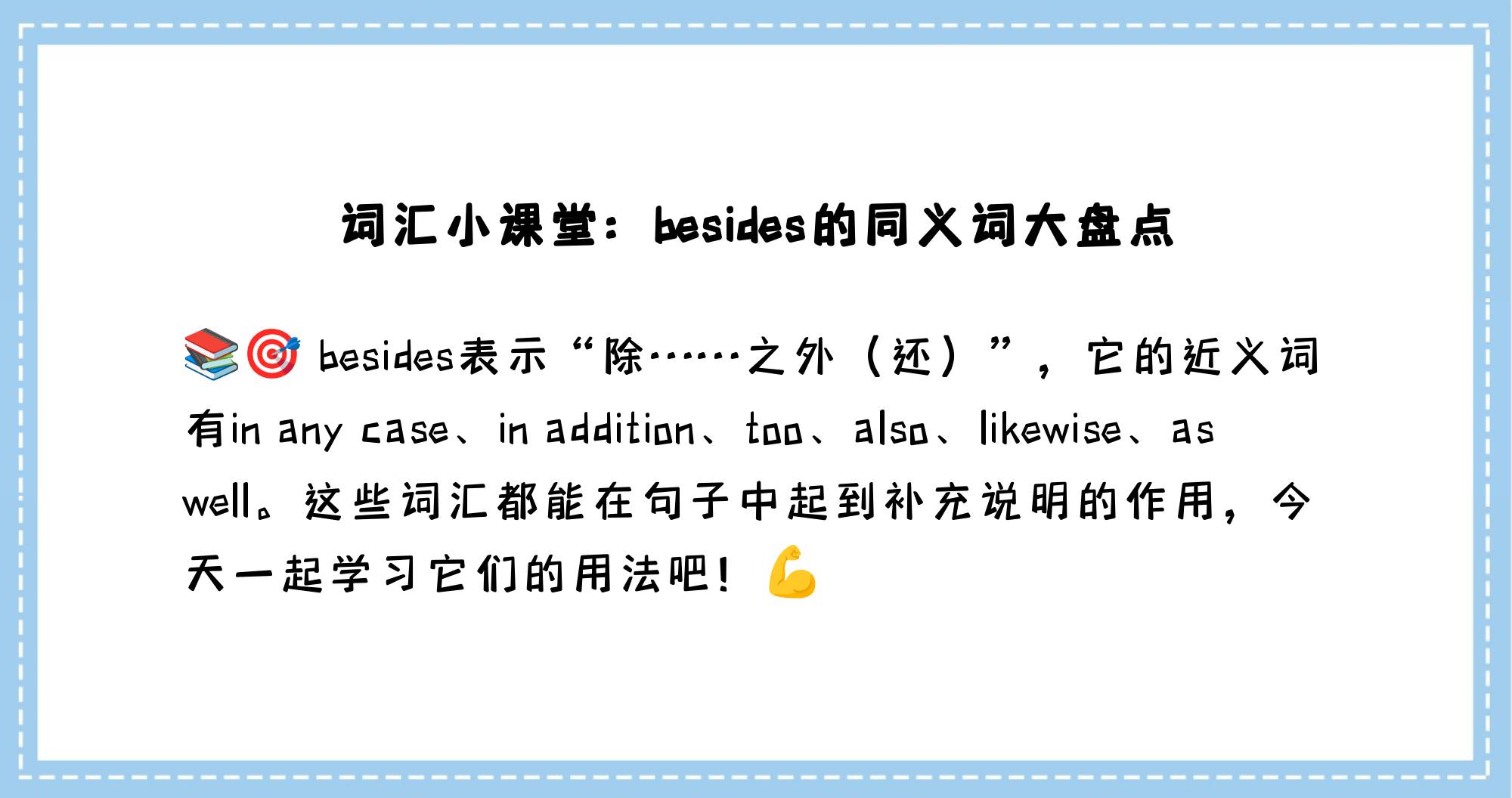 also与besides区别 also be还是be also 