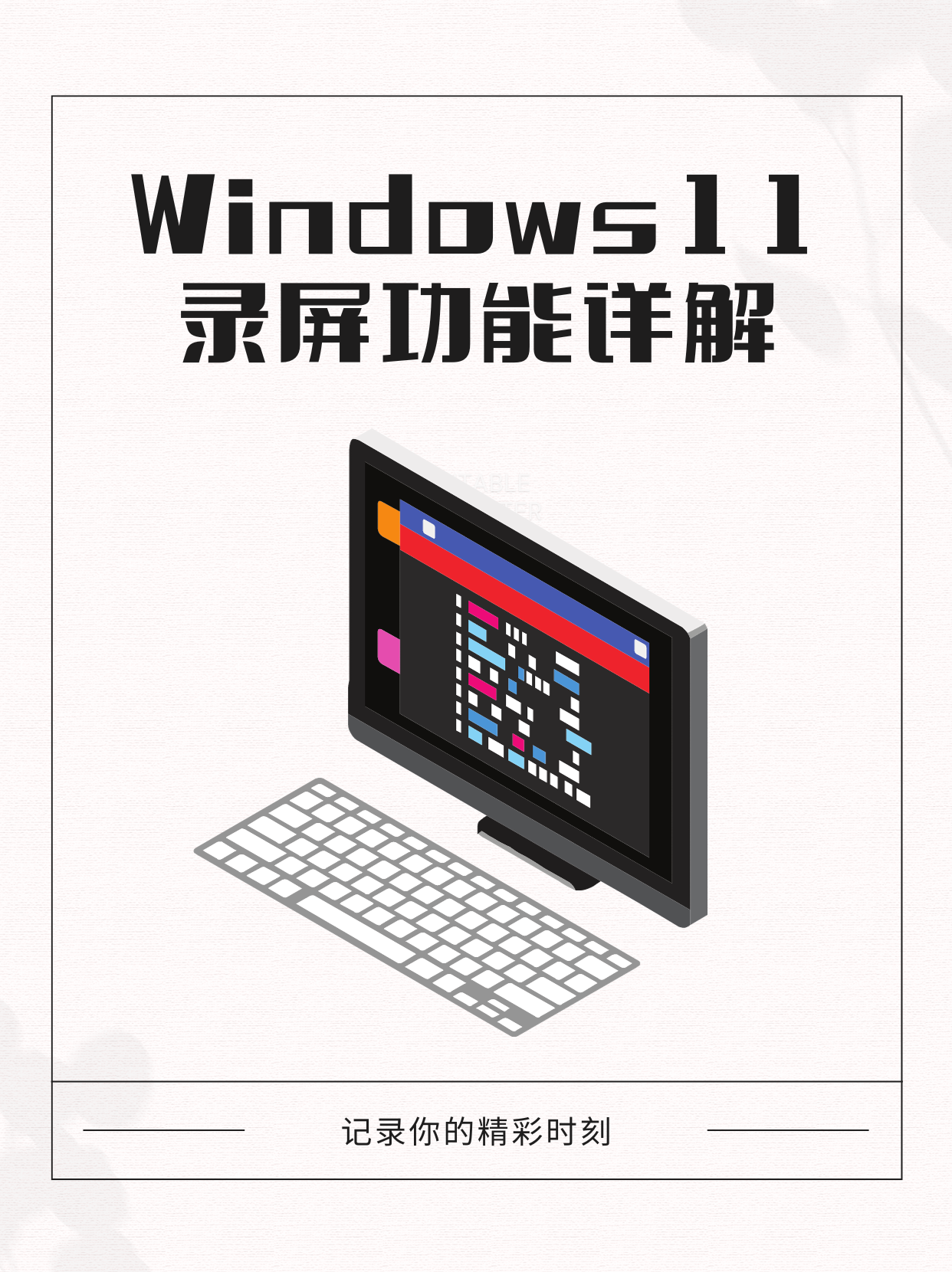 微软版本区别 微软windows版本大全 