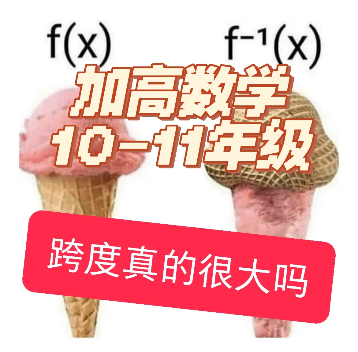 mathsbook与math区别 maths book 和math book 