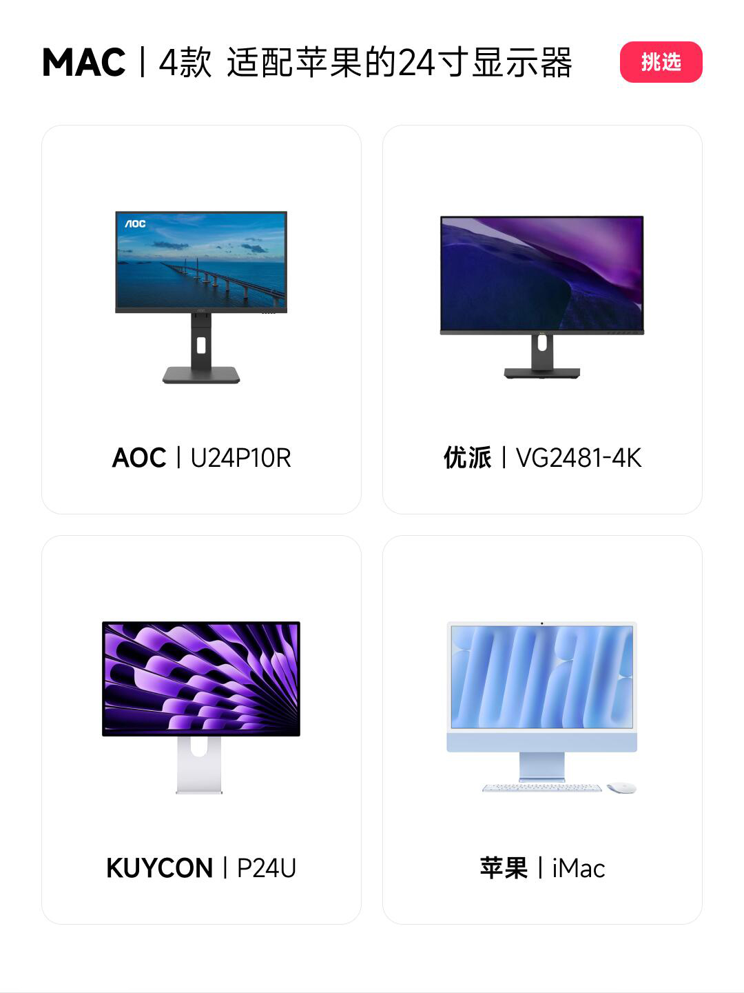 ips屏幕与led区别 ips屏幕和led屏幕区分 