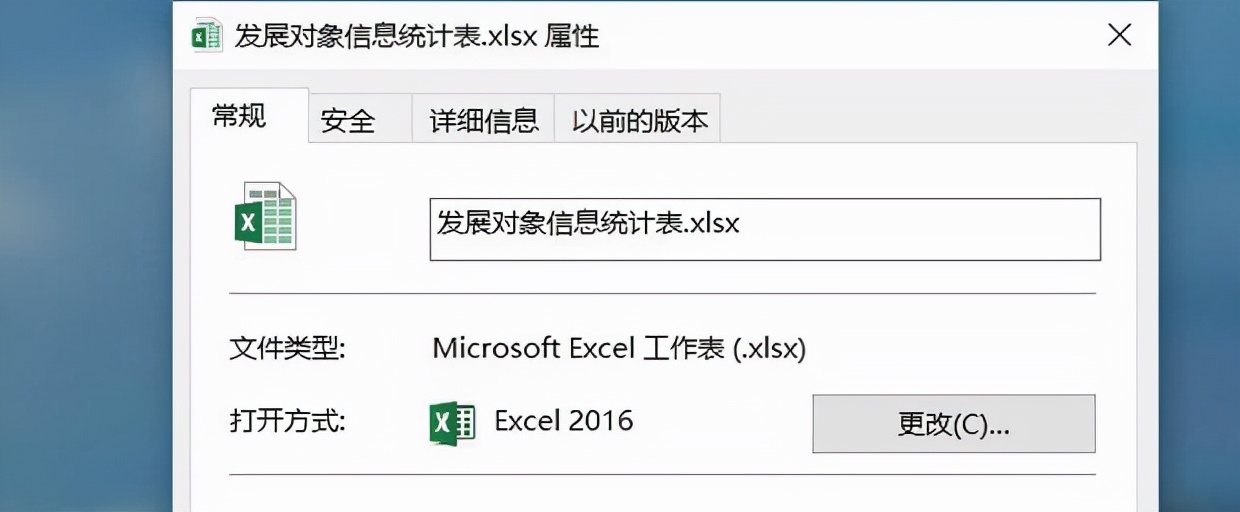 xls与xlsx区别 xls和xlsx的区别用哪个更好 