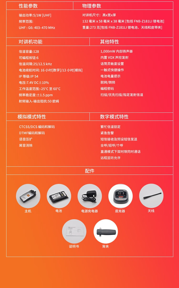 商用手台民用区别 商用手台民用区别大吗 