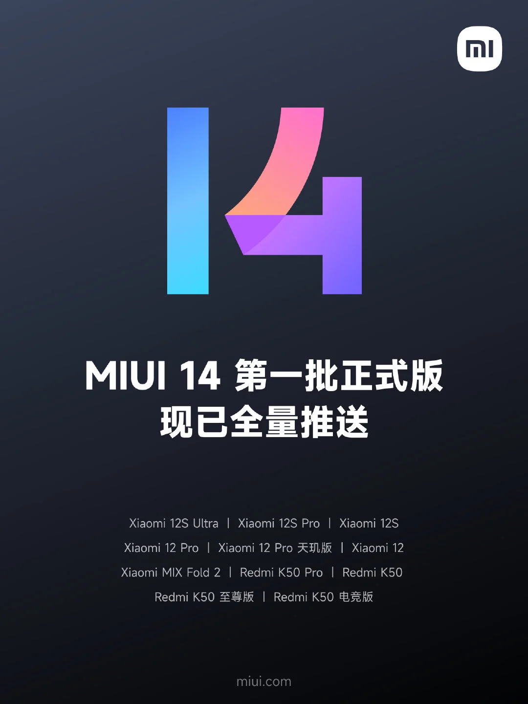 miui稳定版和开发版的区别 miui稳定版跟开发版有什么区别 