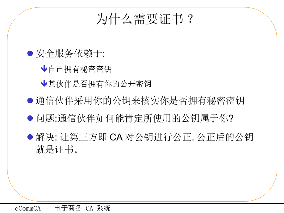 证书和密钥区别 证书密钥用法有个叹号 
