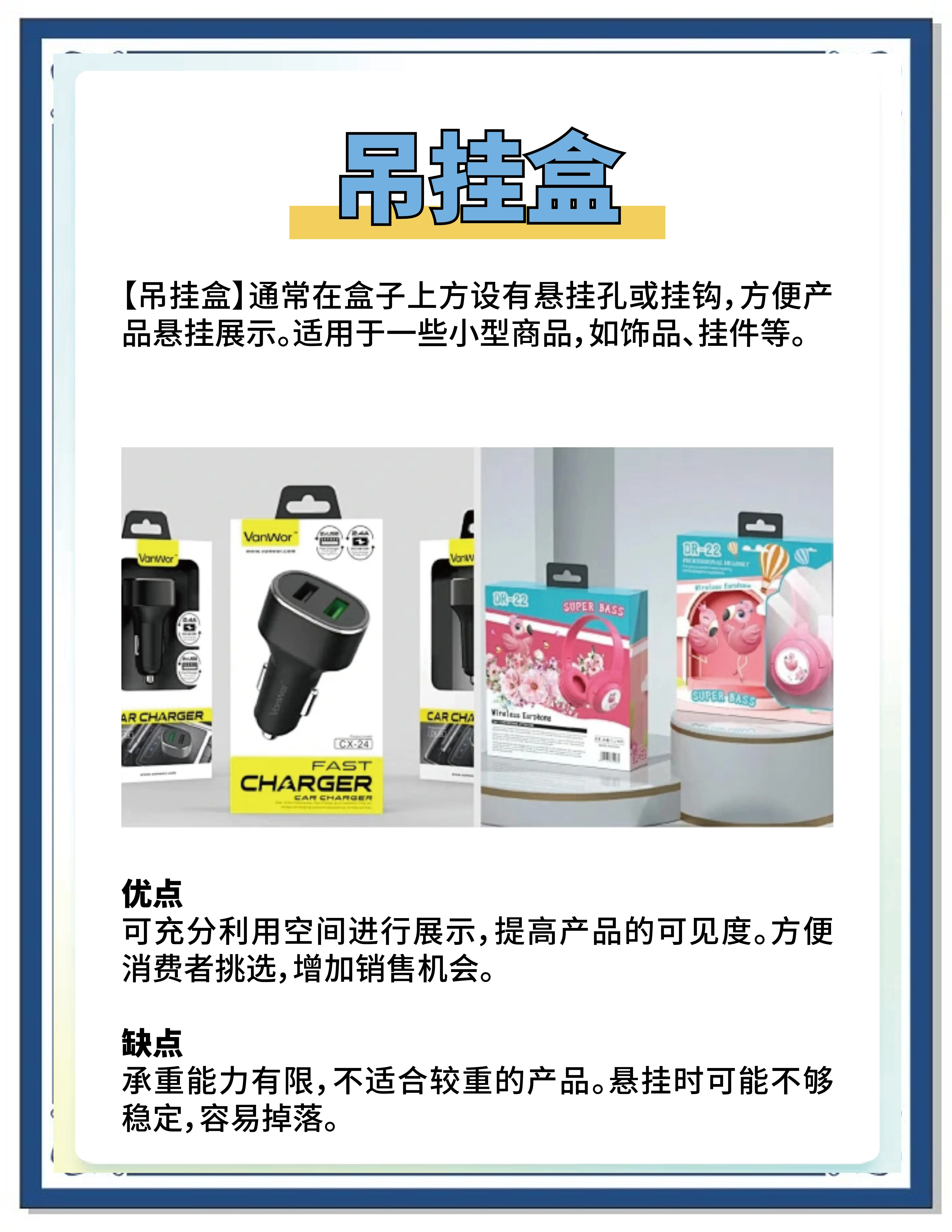 匣子与盒子的区别 匣子与盒子的区别图片 