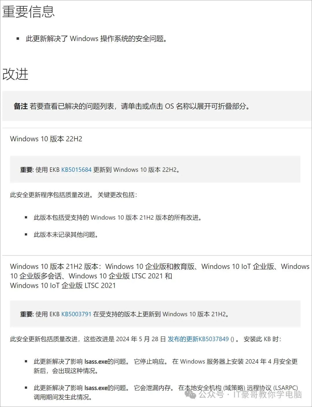 iso镜像系统区别 iso镜像文件的作用 