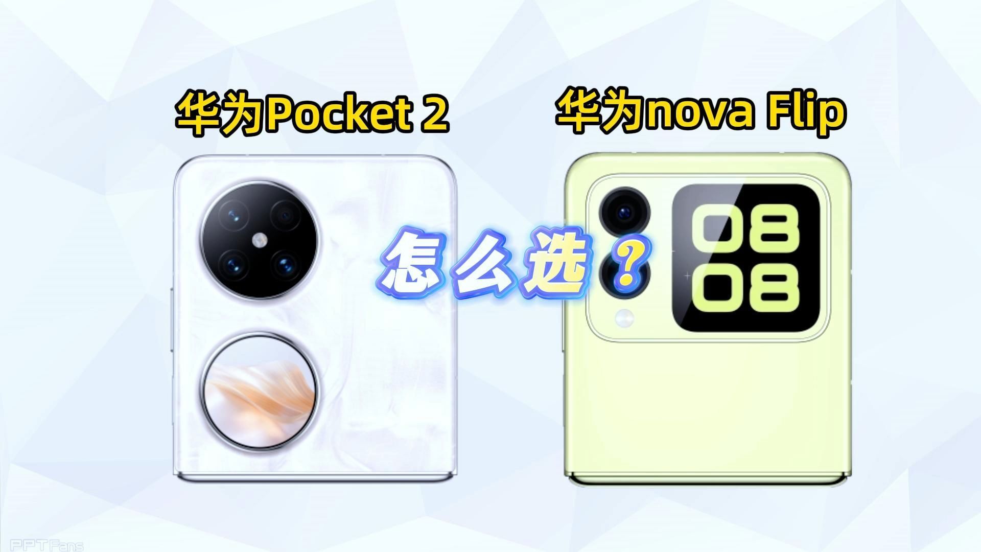 华为nova2与nova区别 华为 nova 2 vs 华为nova 