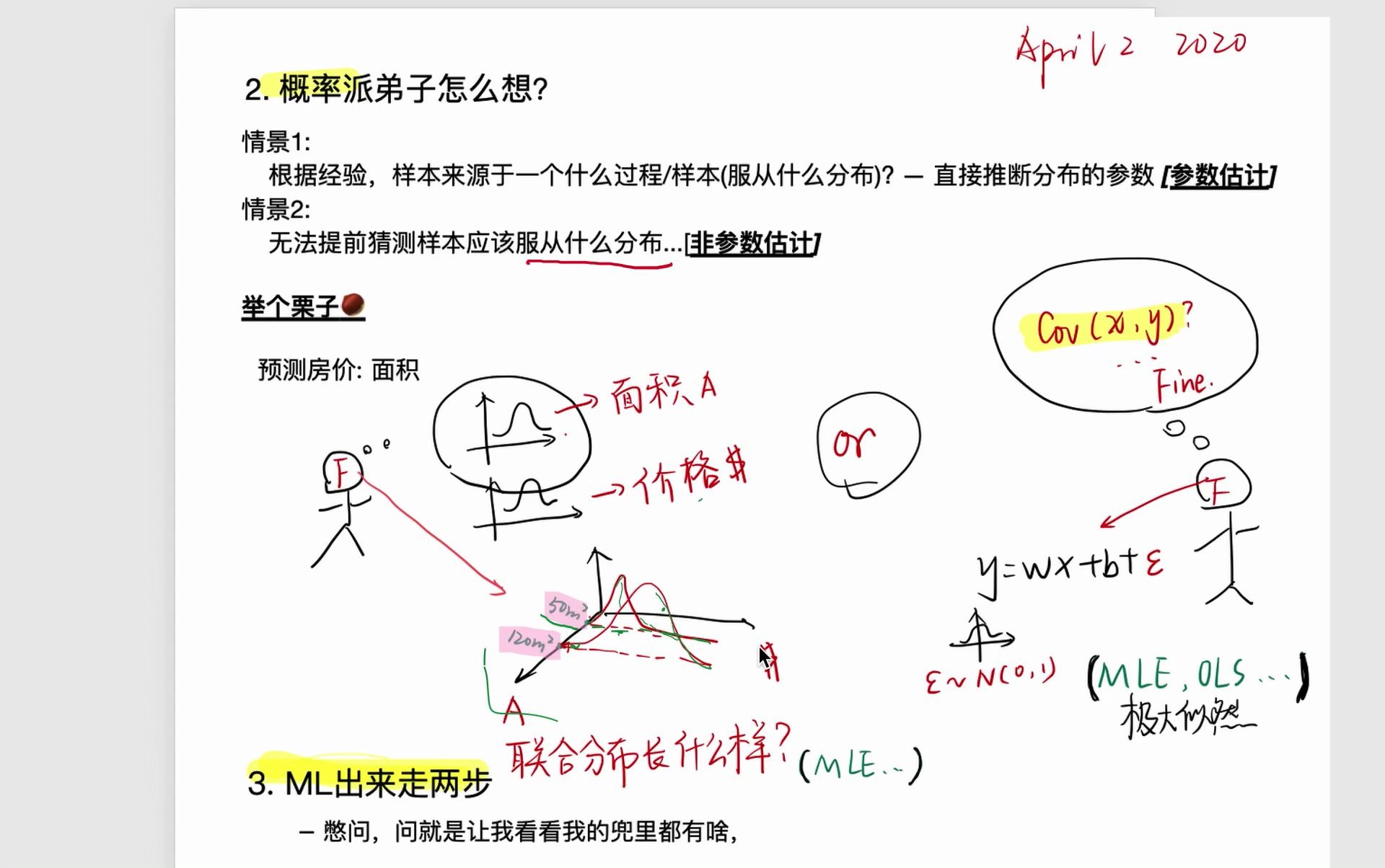 机率和机率有区别吗 机率和几率是什么意思 
