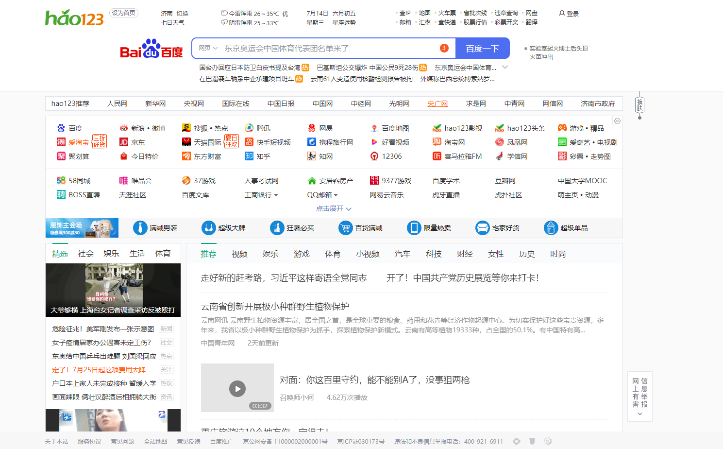 网站id与网址区别 id和网址是一回事吗 