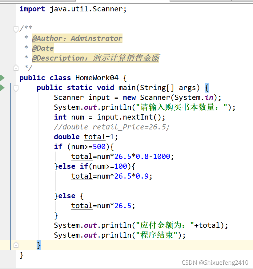 javaif和switch区别 java中switch语句和if语句的区别 