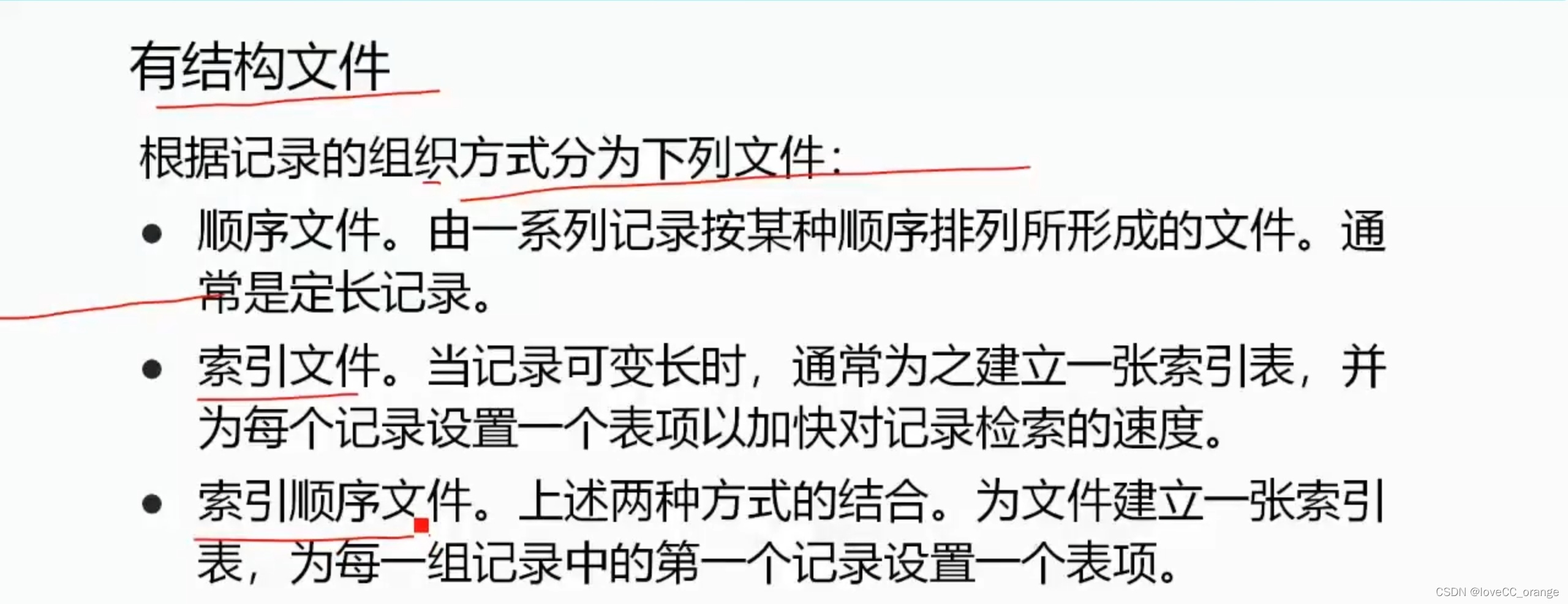 文件与记录的区别 文件和记录的关系 