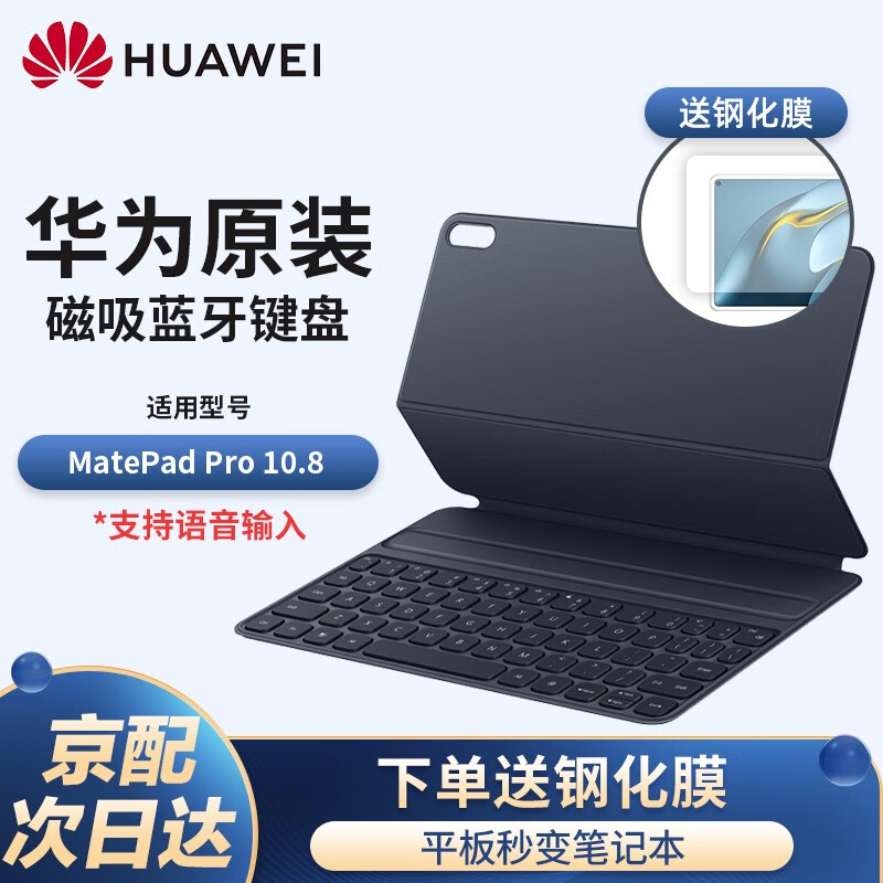 propad区别 ipad pro和普通ipad 