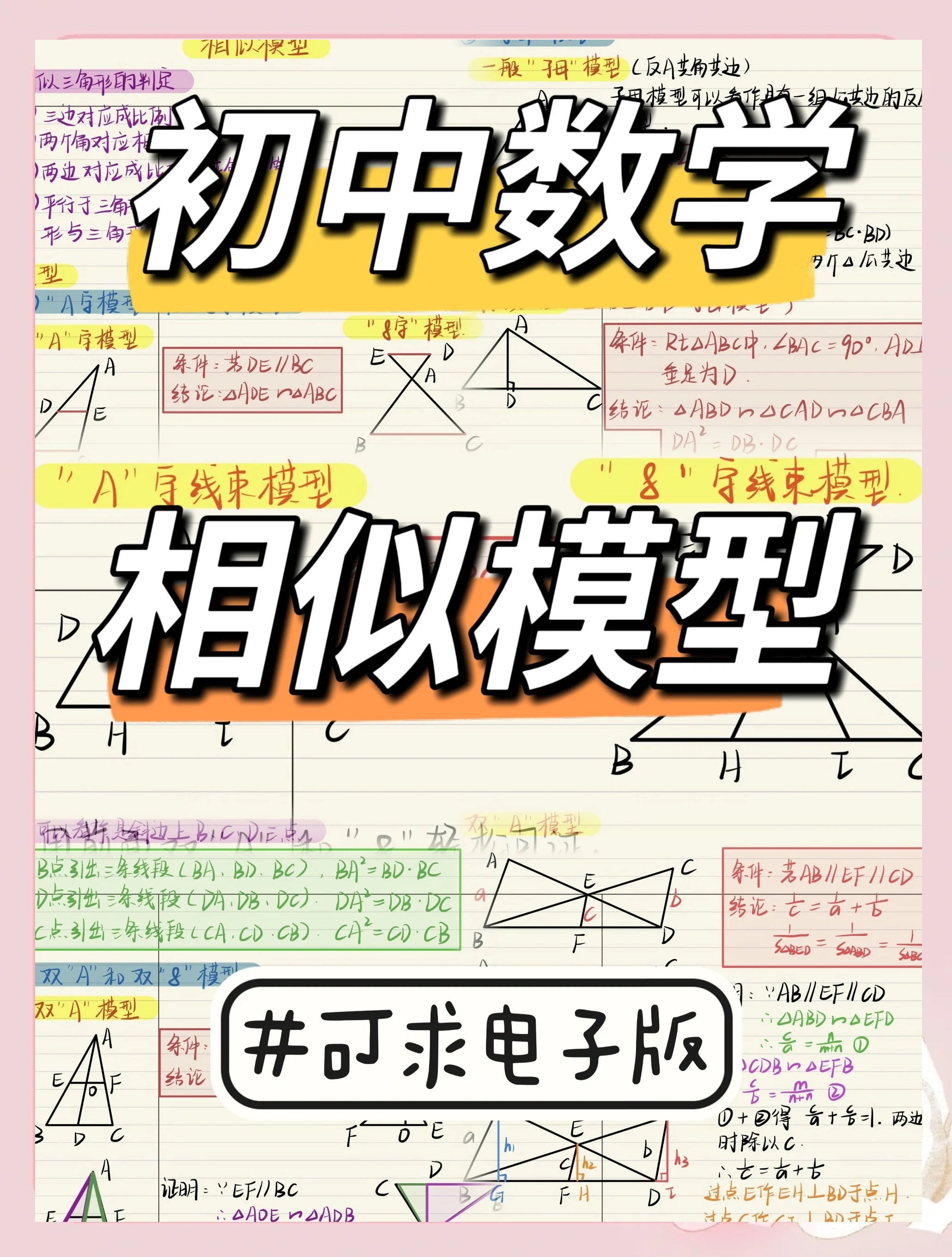 相似类似区别 相似类似区别的词语 