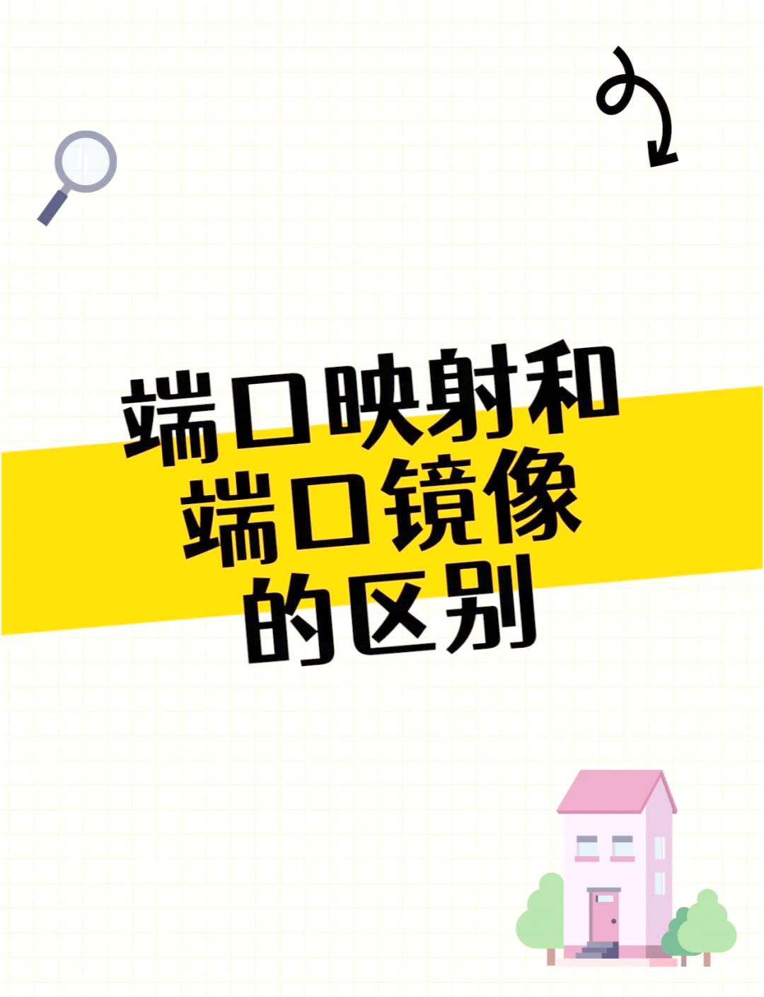 影射映射什么区别 影射映射什么区别最大 