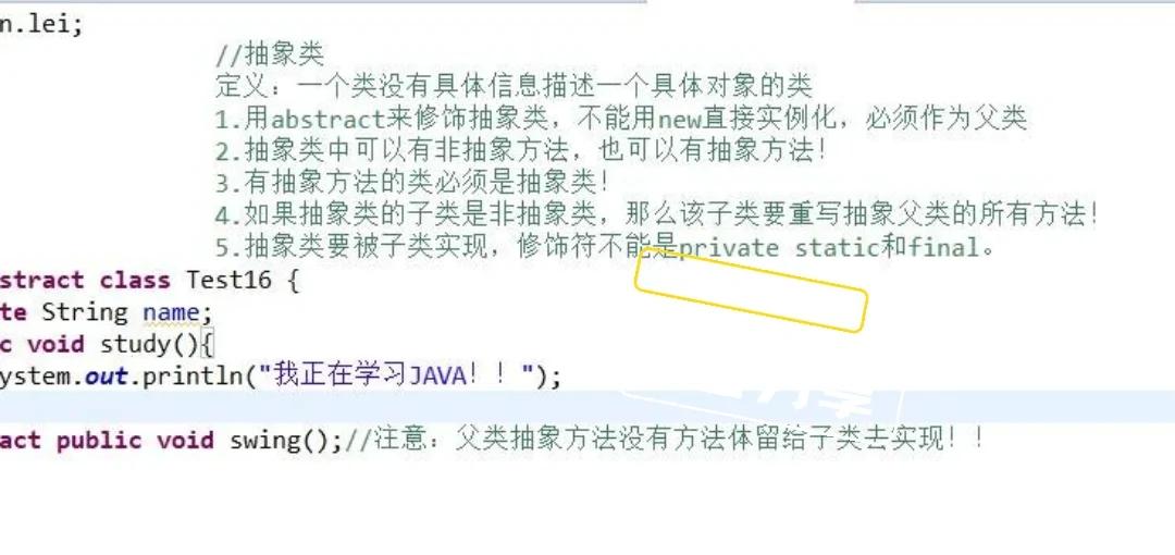 java中的对象和类的区别 java中的对象和类的区别在哪 
